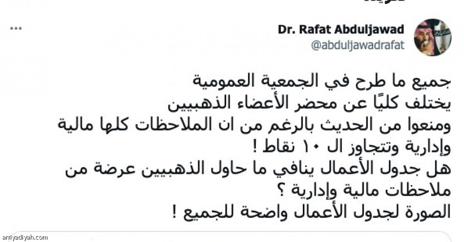 «عمومية الأهلي».. 
انتقاد وتصحيح