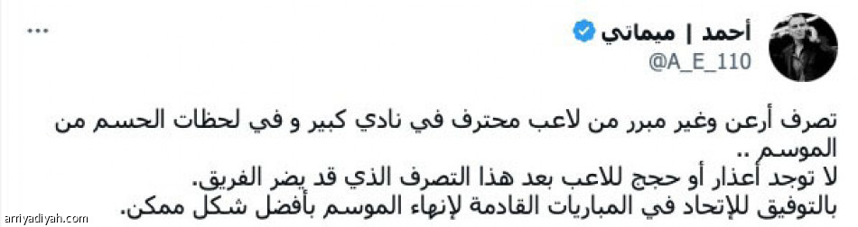 «قاسية جدا..
تصرف أرعن بلا أعذار»