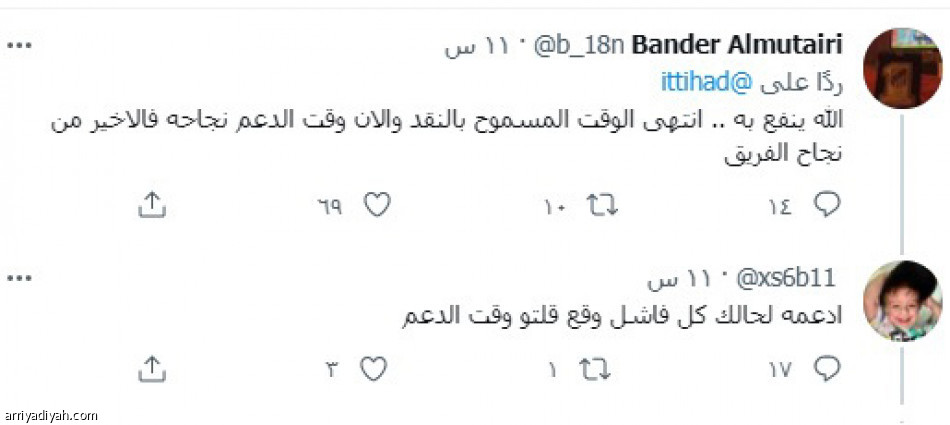 تغريدات الاتحاديين 
تتحفظ على كونترا